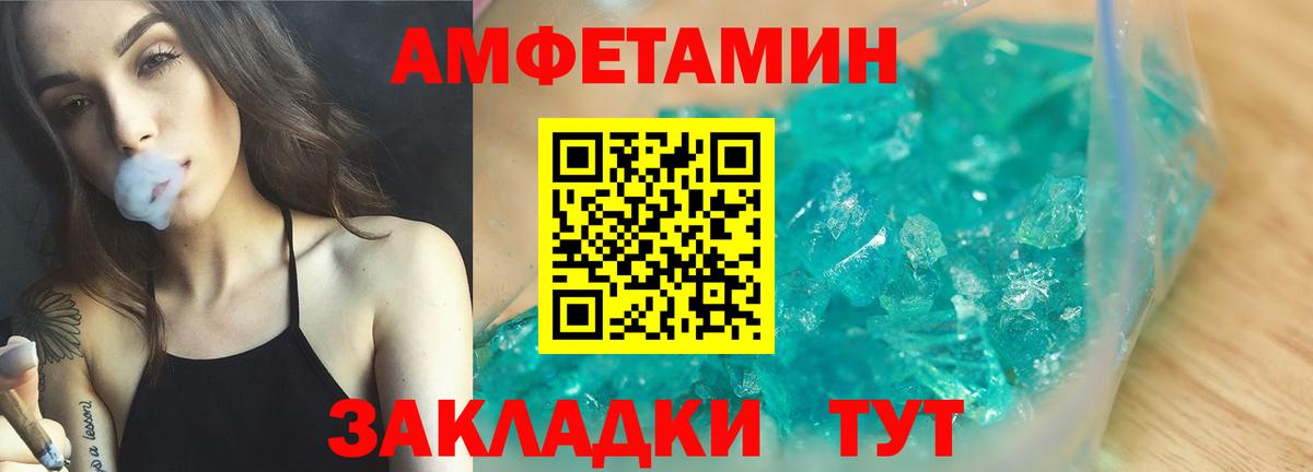 Amphetamine  Amphetamine 97%  нарко площадка состав  Amphetamine  Ревда  Вход с VPN 