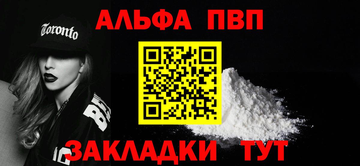 A PVP кристаллы Ревда