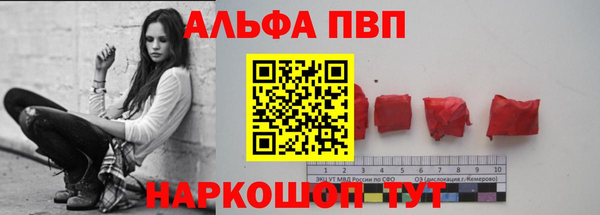 APVP СК  Вход с VPN  Alpha PVP VHQ  Ревда  A PVP мука 