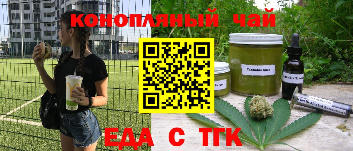 Ревда  Печенье с ТГК марихуана  Вход с VPN 