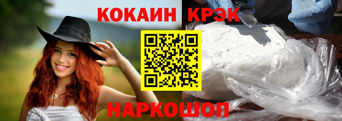 COCAIN Перу  Cocaine  Ревда  Кокаин VHQ  Вход с VPN 