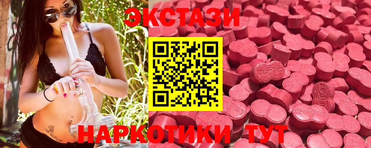 ЭКСТАЗИ Cube Ревда