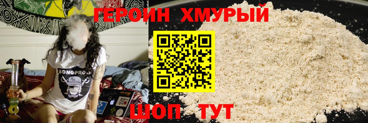 ГЕРОИН VHQ  Вход с VPN  Ревда 