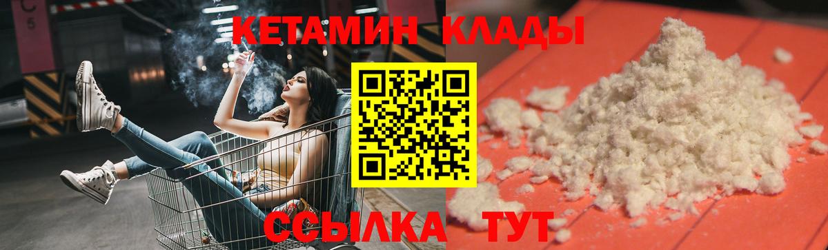 Кетамин VHQ Ревда