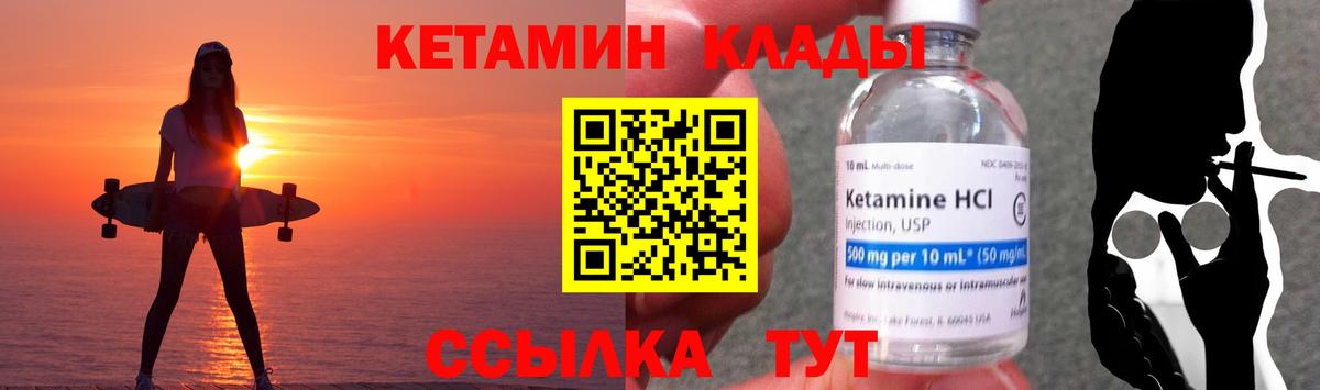 КЕТАМИН ketamine  Кетамин VHQ  Вход с VPN  Ревда 