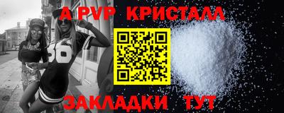 а пвп мука Обнинск