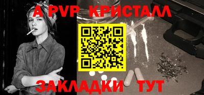а пвп мука Обнинск