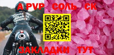 а пвп мука Обнинск