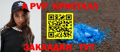 а пвп мука Обнинск