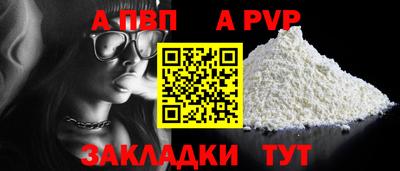а пвп мука Обнинск