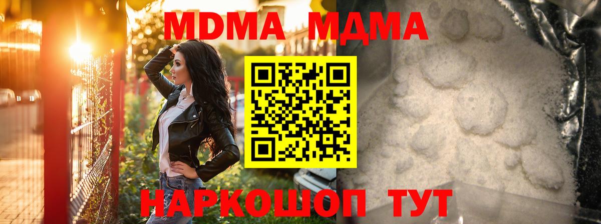 МДМА crystal  МДМА VHQ  Ревда  Вход с VPN 