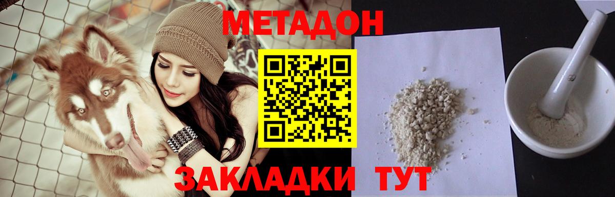 МЕТАДОН VHQ  Вход с VPN  Ревда 