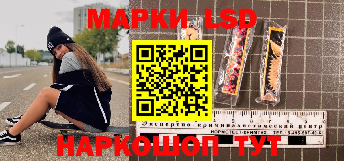Ревда  Наркотические марки 1,5мг  Вход с VPN 