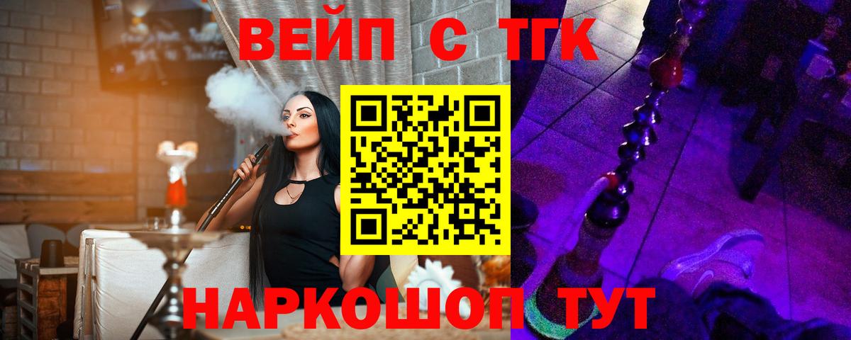 Дистиллят ТГК жижа Ревда