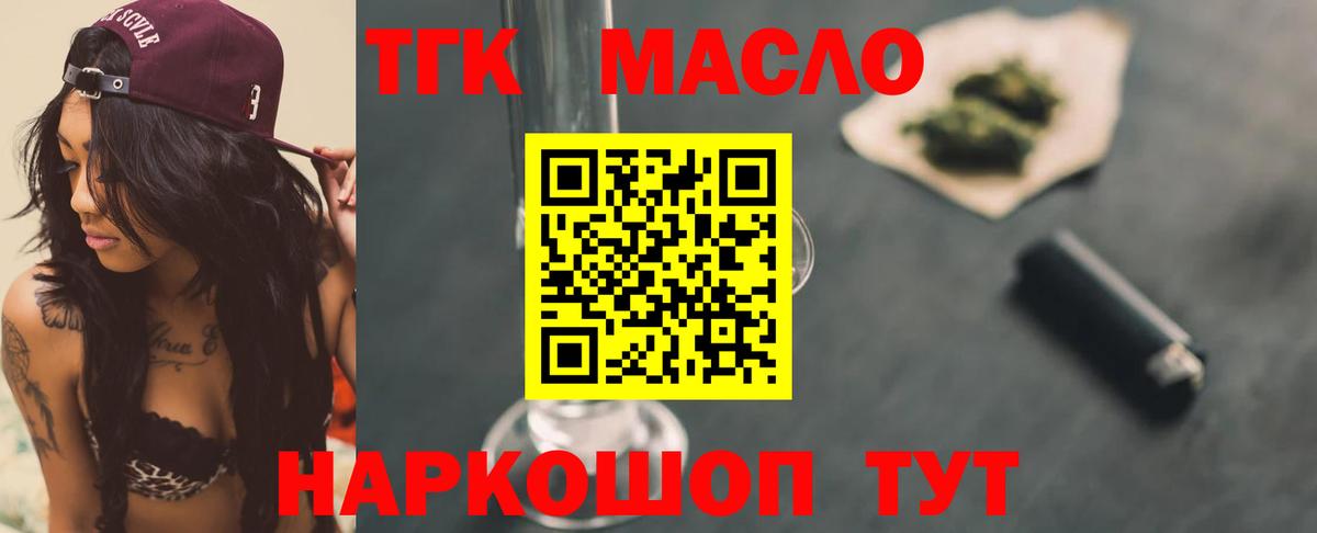 Дистиллят ТГК Wax  цена наркотик  Ревда  Вход с VPN  ТГК THC oil 